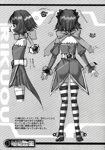 Page 48 of Kekkan Comic Dengeki Rokuou SP2 - preview thumbnail