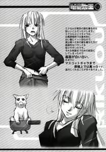 Page 53 of Kekkan Comic Dengeki Rokuou SP2 - preview thumbnail