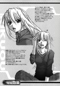 Page 54 of Kekkan Comic Dengeki Rokuou SP2 - preview thumbnail