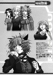 Page 57 of Kekkan Comic Dengeki Rokuou SP2 - preview thumbnail