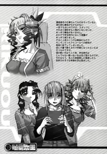 Page 58 of Kekkan Comic Dengeki Rokuou SP2 - preview thumbnail