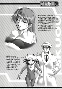 Page 59 of Kekkan Comic Dengeki Rokuou SP2 - preview thumbnail