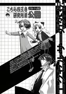 Page 61 of Kekkan Comic Dengeki Rokuou SP2 - preview thumbnail