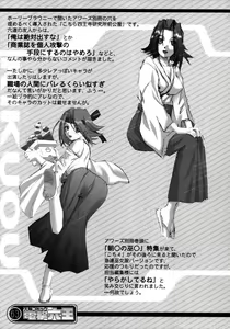 Page 62 of Kekkan Comic Dengeki Rokuou SP2 - preview thumbnail