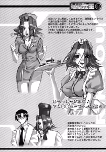Page 63 of Kekkan Comic Dengeki Rokuou SP2 - preview thumbnail