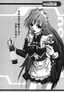 Page 65 of Kekkan Comic Dengeki Rokuou SP2 - preview thumbnail