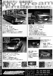 Page 67 of Kekkan Comic Dengeki Rokuou SP2 - preview thumbnail