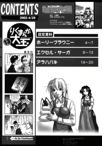 Page 70 of Kekkan Comic Dengeki Rokuou SP2 - preview thumbnail