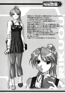 Page 79 of Kekkan Comic Dengeki Rokuou SP2 - preview thumbnail