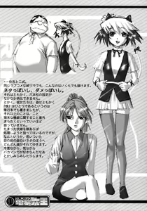 Page 80 of Kekkan Comic Dengeki Rokuou SP2 - preview thumbnail