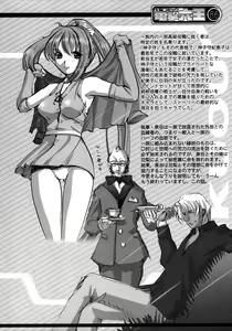 Page 85 of Kekkan Comic Dengeki Rokuou SP2 - preview thumbnail