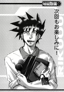 Page 89 of Kekkan Comic Dengeki Rokuou SP2 - preview thumbnail