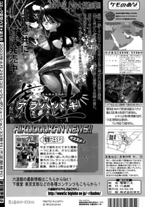 Page 91 of Kekkan Comic Dengeki Rokuou SP2 - preview thumbnail