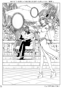 Page 93 of Kekkan Comic Dengeki Rokuou SP2 - preview thumbnail