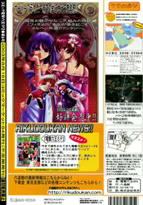 Page 94 of Kekkan Comic Dengeki Rokuou SP2 - preview thumbnail