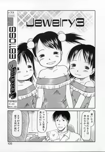 Page 104 of Kamukamu Hibarisou - preview thumbnail