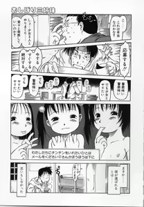Page 114 of Kamukamu Hibarisou - preview thumbnail