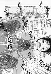 Page 123 of Kamukamu Hibarisou - preview thumbnail