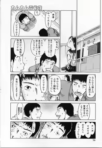 Page 13 of Kamukamu Hibarisou - preview thumbnail