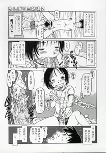Page 132 of Kamukamu Hibarisou - preview thumbnail