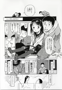 Page 14 of Kamukamu Hibarisou - preview thumbnail