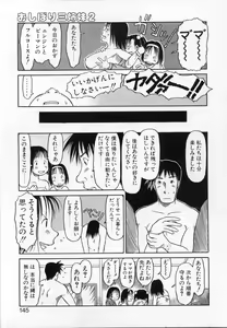 Page 144 of Kamukamu Hibarisou - preview thumbnail