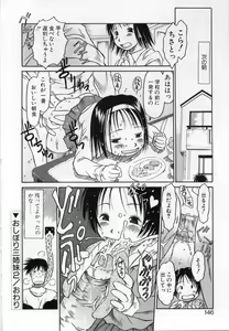 Page 145 of Kamukamu Hibarisou - preview thumbnail