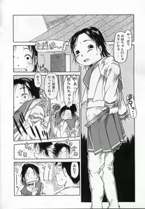 Page 147 of Kamukamu Hibarisou - preview thumbnail