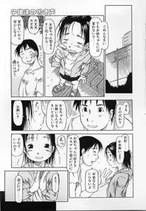Page 148 of Kamukamu Hibarisou - preview thumbnail