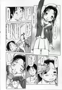 Page 149 of Kamukamu Hibarisou - preview thumbnail