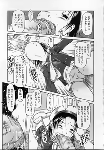 Page 150 of Kamukamu Hibarisou - preview thumbnail