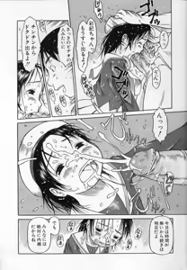 Page 151 of Kamukamu Hibarisou - preview thumbnail
