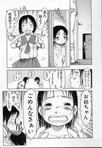 Page 160 of Kamukamu Hibarisou - preview thumbnail