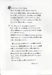 Page 163 of Kamukamu Hibarisou - preview thumbnail