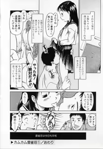 Page 21 of Kamukamu Hibarisou - preview thumbnail