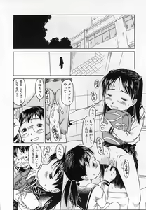 Page 23 of Kamukamu Hibarisou - preview thumbnail