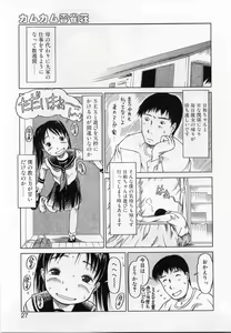 Page 26 of Kamukamu Hibarisou - preview thumbnail