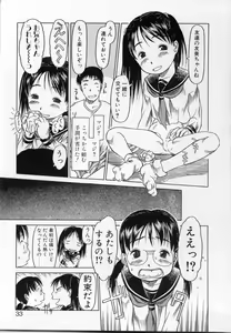 Page 32 of Kamukamu Hibarisou - preview thumbnail