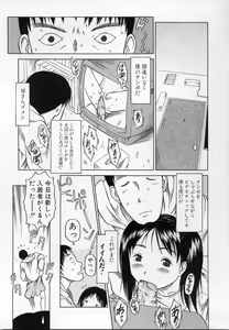 Page 36 of Kamukamu Hibarisou - preview thumbnail