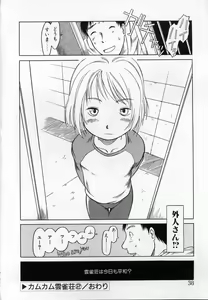 Page 37 of Kamukamu Hibarisou - preview thumbnail