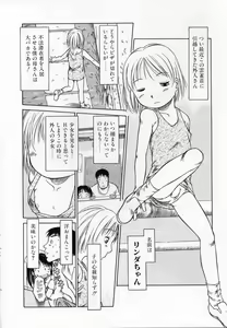 Page 41 of Kamukamu Hibarisou - preview thumbnail