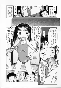 Page 43 of Kamukamu Hibarisou - preview thumbnail
