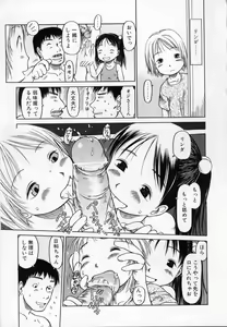 Page 44 of Kamukamu Hibarisou - preview thumbnail