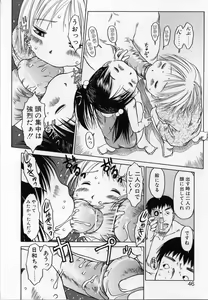Page 45 of Kamukamu Hibarisou - preview thumbnail