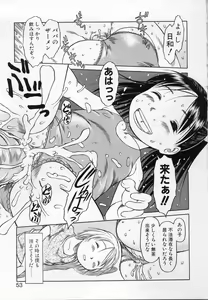 Page 52 of Kamukamu Hibarisou - preview thumbnail