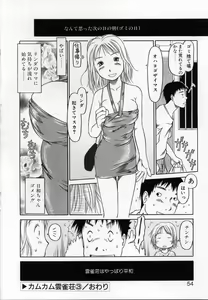 Page 53 of Kamukamu Hibarisou - preview thumbnail