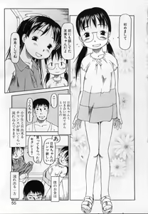 Page 54 of Kamukamu Hibarisou - preview thumbnail