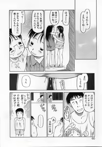 Page 59 of Kamukamu Hibarisou - preview thumbnail