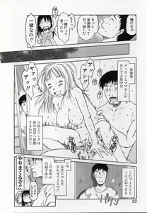 Page 61 of Kamukamu Hibarisou - preview thumbnail