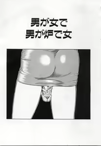 Page 72 of Kamukamu Hibarisou - preview thumbnail